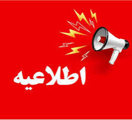 فعال شدن امکان بارگذاری فایل ارائه شفاهی و پوستر