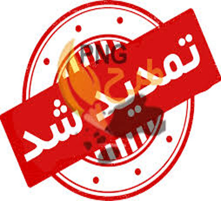 تمدید مهلت ارسال مقالات